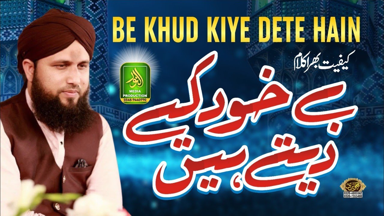 Be khud kiye dety hain andaz he jabana _ Asad Attari _ Alnoor Media Production 03457440770