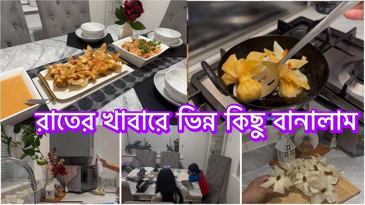 চিংড়ি মাছের অন্থন বানালাম/ রাতের খাবারে স্পেশাল কিছু বানালাম/ #video #food #recipe #tips #snacks 