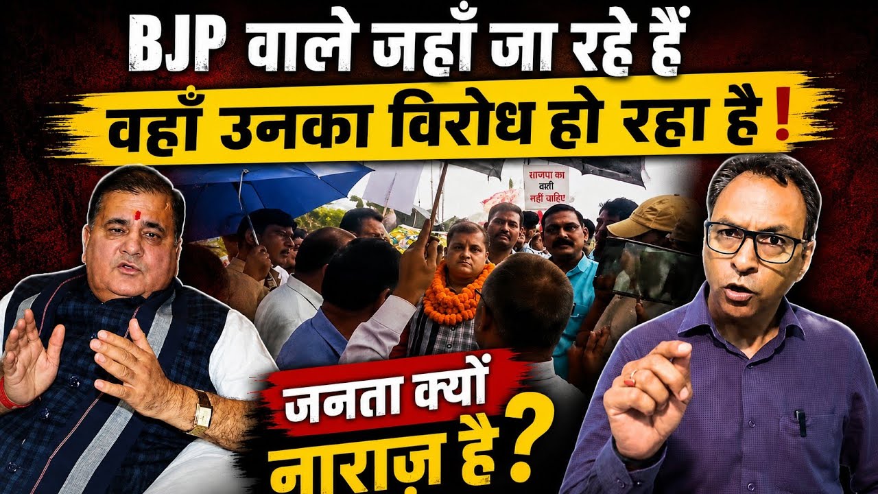 जहाँ जा रहे वहीं हो रहा विरोध ! जनता क्यों है नाराज | uttarakhndbjp| manmohanbhatt 