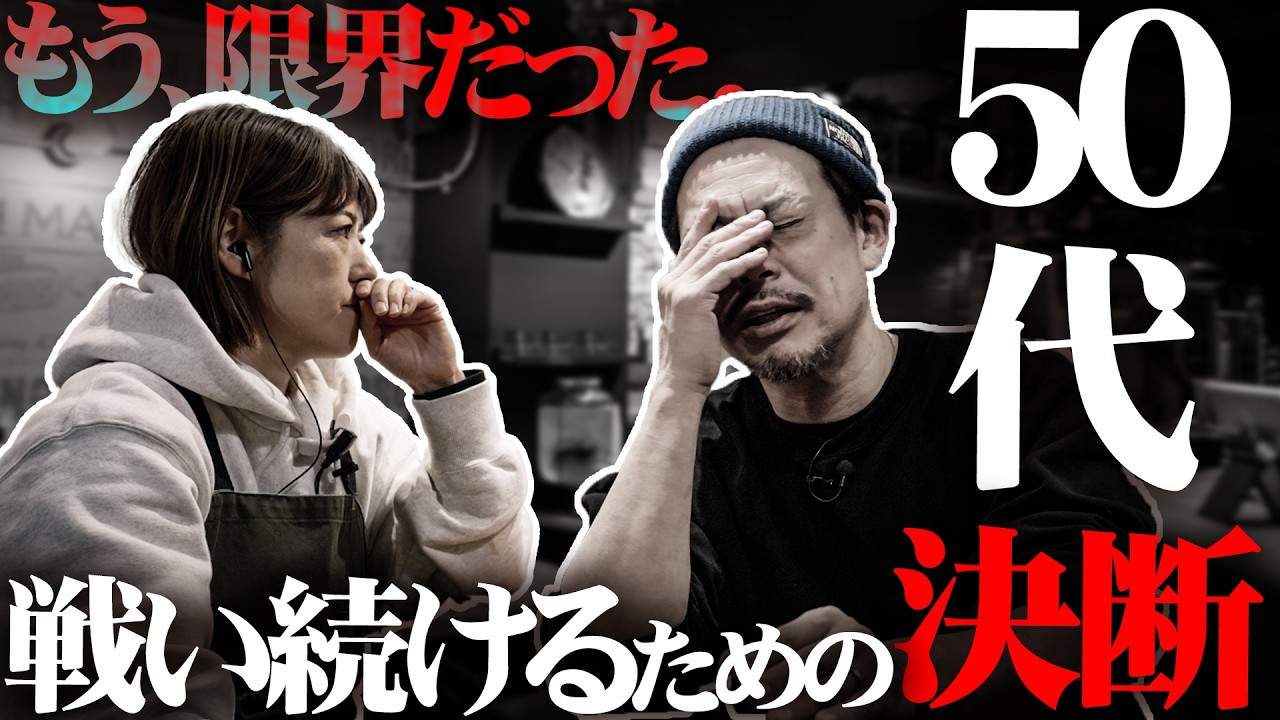 【もう限界です。】飲食店で週休2日は本当に無理？「限界」から変えた1つのこと  東京都 港区　マンチズバーガーシャック （MUNCH'S BURGER SHACK)