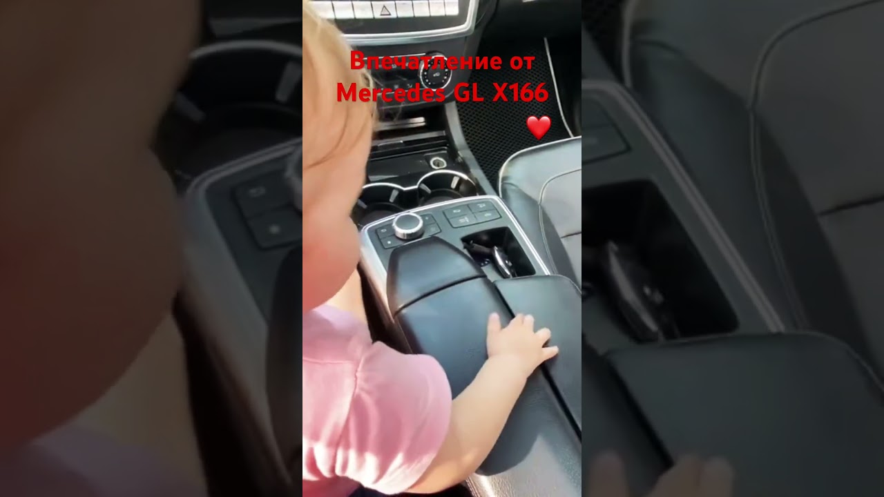 Впечатление от Mercedes GL X166❤️ #mercedes#mercedesbenz#авто#автомобили#топ#топчик#лайк#мечта#успех