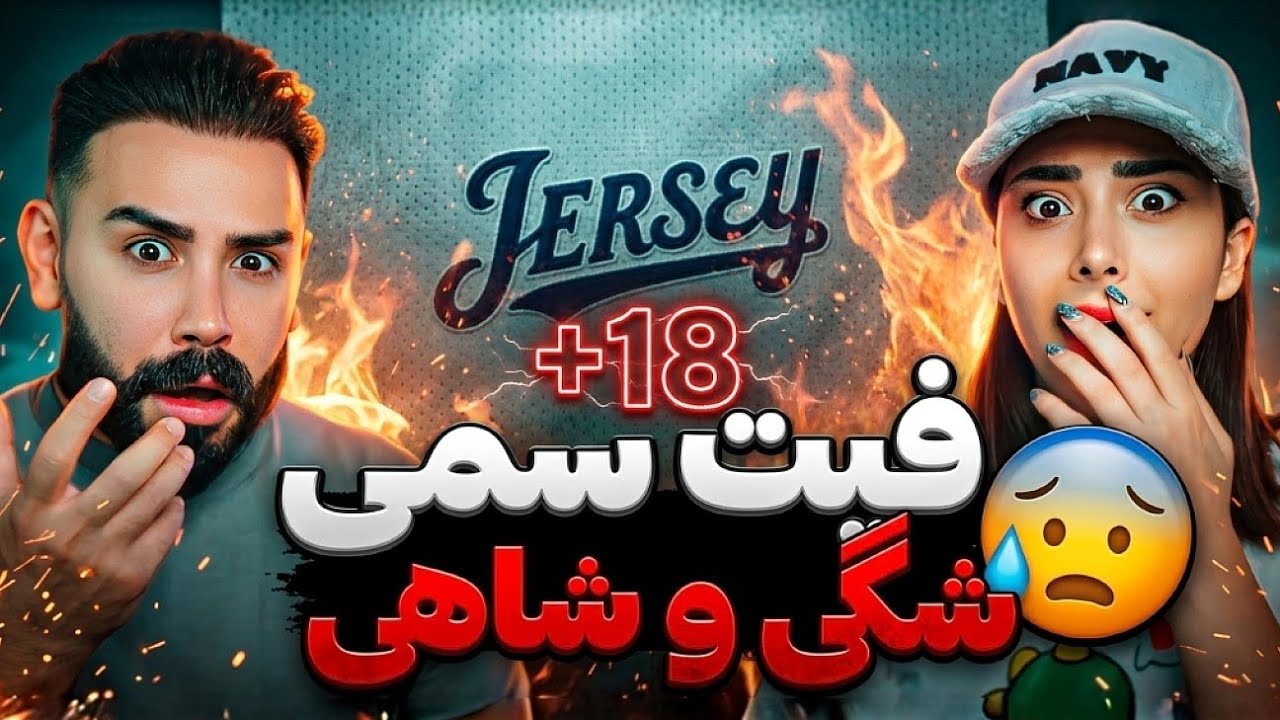 Big Shaggy x Sajad Shahi - JERSEY (REACTION) | سمی ترین فیت چند وقت اخیر😂😈