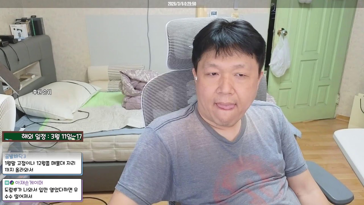 수중전 20260305 ★ 닥터고블린