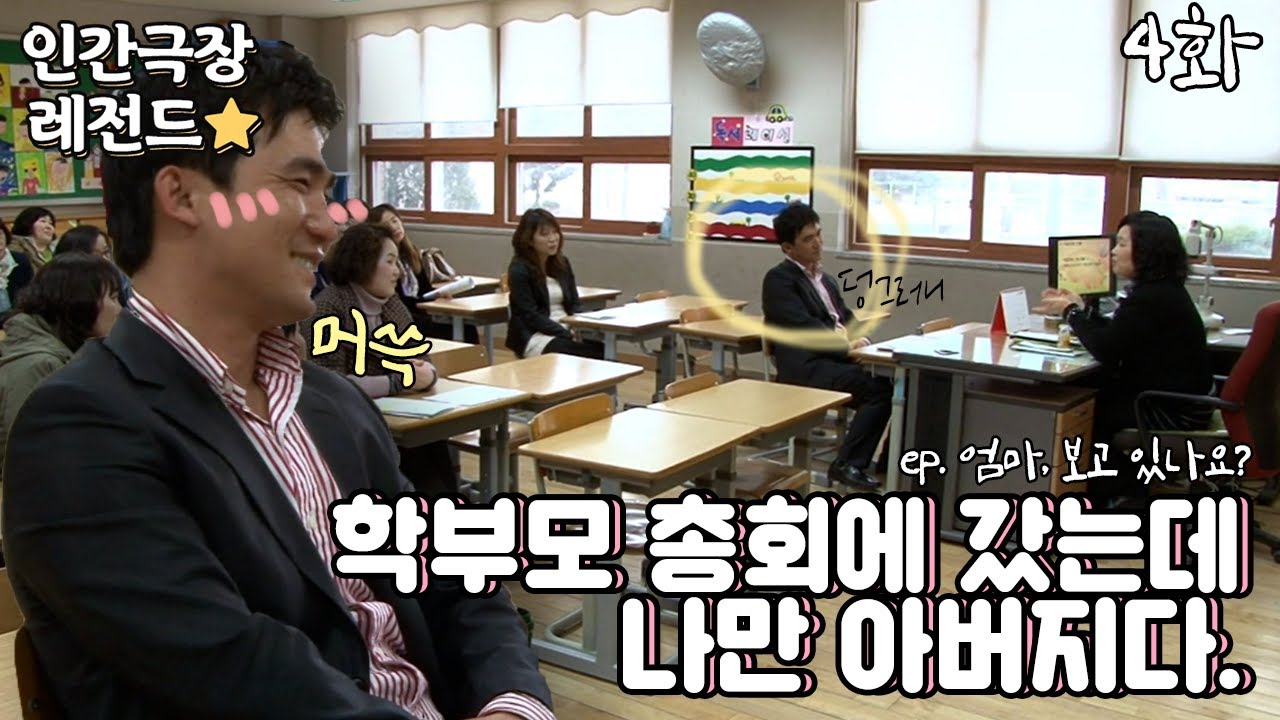 [인간극장 레전드 #156-4] 머쓱😅 학부모 총회에 간 성일 씨 | 엄마, 보고 있나요? (4/5) [KBS 20130401-5 방송]
