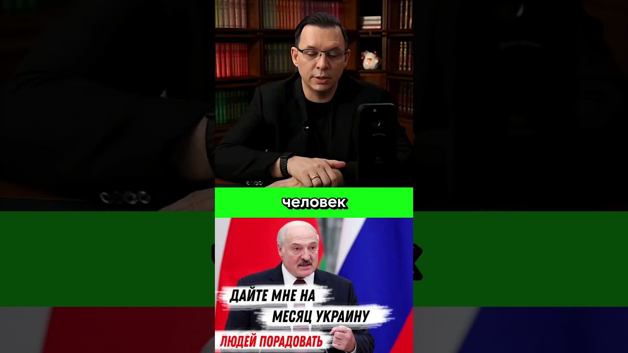 Лукашенко люблю и уважаю, ОН ТАКОЙ ОДИН #мураев