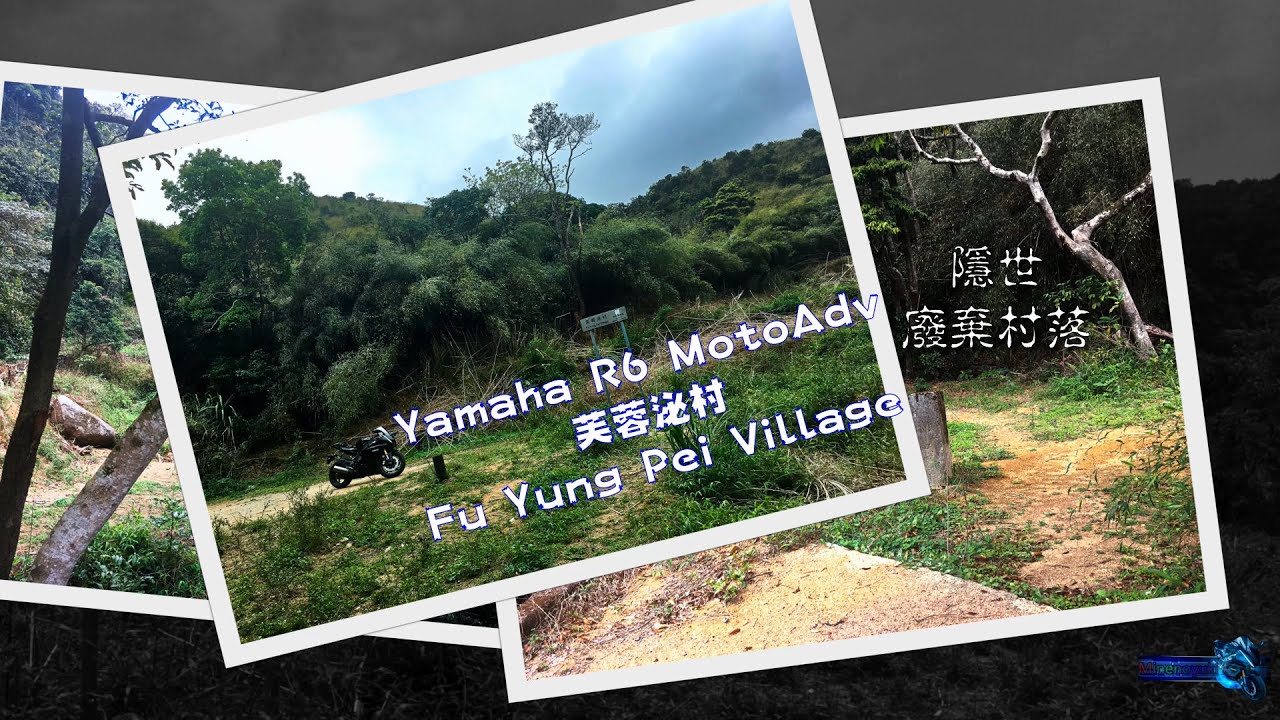 MotoAdv 15 - 隱世廢棄村落 - 芙蓉泌村Fu Yung Pei Village - 4K60FPS
