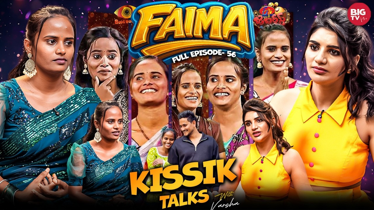 Jabardasth FAIMA Full Interview - Ep 56 | KISSIK TALKS | Telugu PODCAST | BIG TV Plus