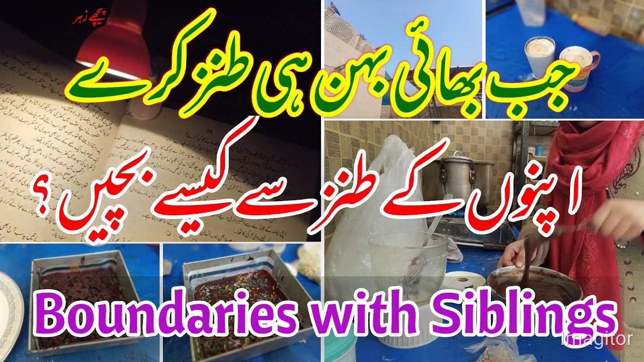 Toxic Siblings Se Apni Izzat Kaise Bachayen? | How to Set Boundaries | Marium Khan Vlogs