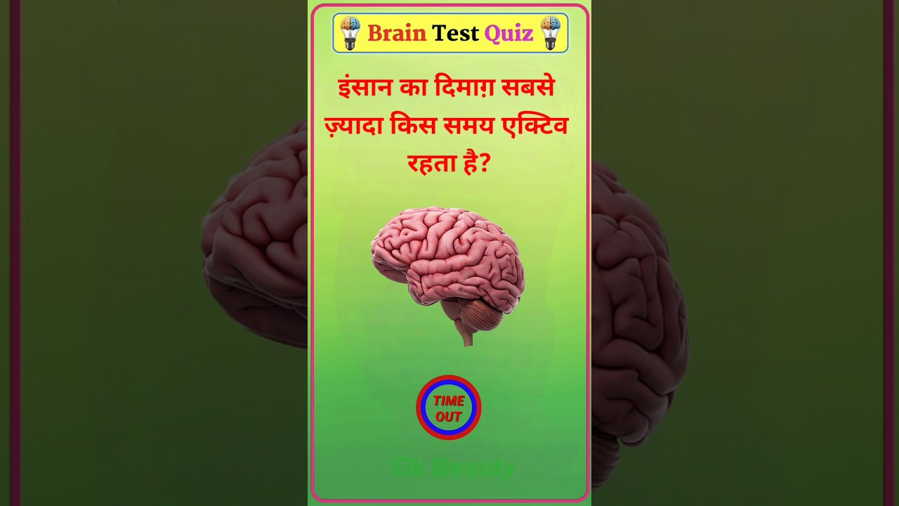 Top 20 GK Question🔥💯| GK in Hindi | GK Question and Answer 