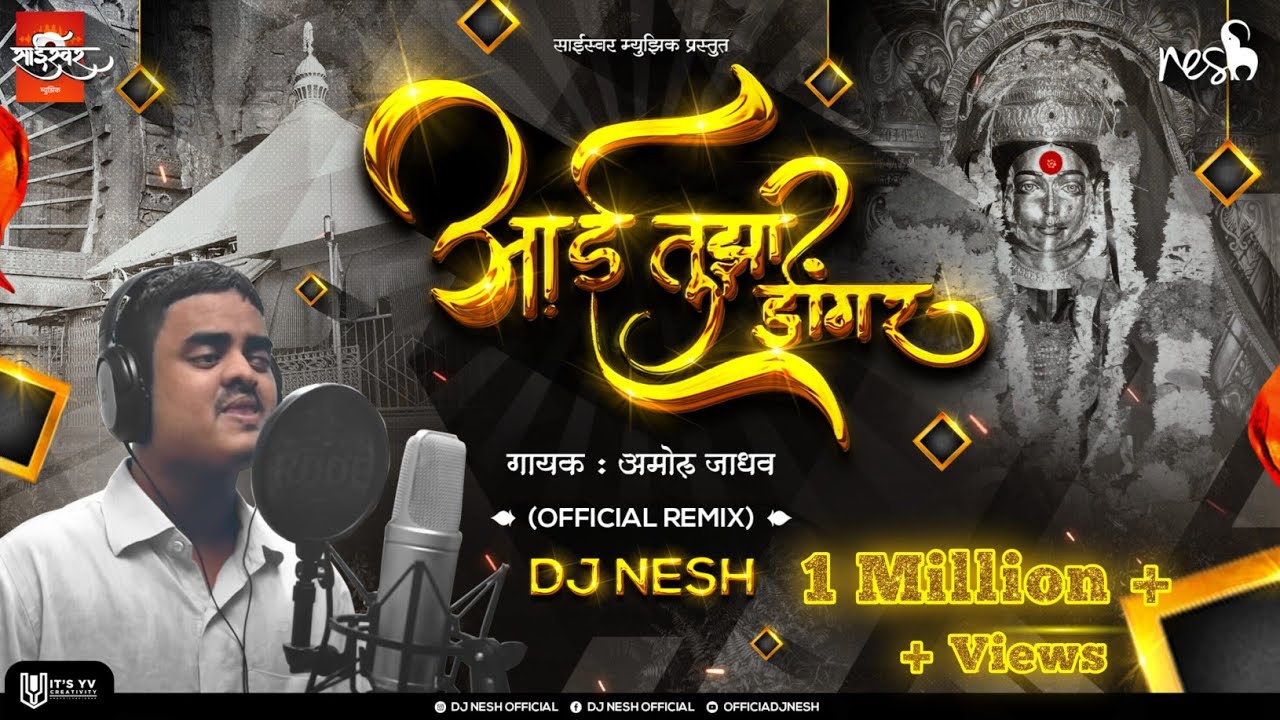 Aai Tujha Dongar (Official Mix) - DJ NeSH | Sai Swar Music| Blind Singer Amol Jadhav