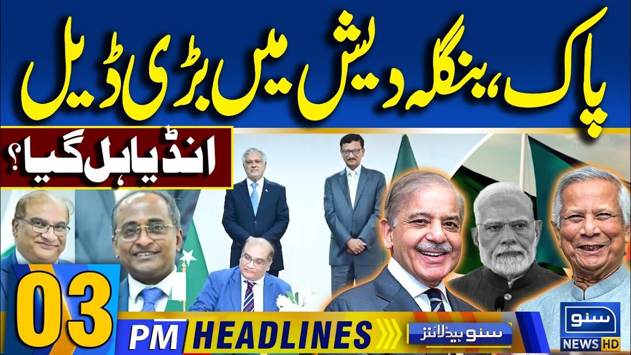 Big Surprise By PMLN And PPP Before By-Elections | 03PM Headlines | 24-Aug-2025