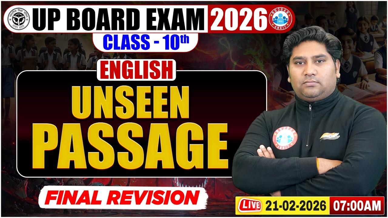 UP Board Exam 2026 | Class 10th English | Unseen Passage | Final Revision | 100% Important Questions