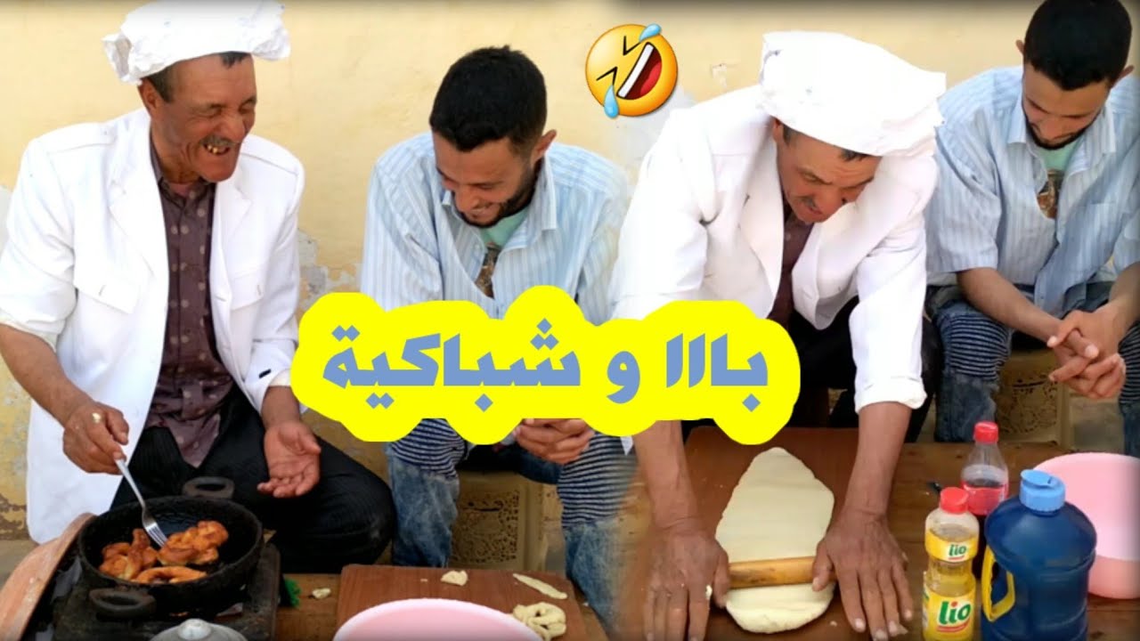 طيبنا شباكية ساعة مصدقاتش جات بحال ضفدعة 🐸