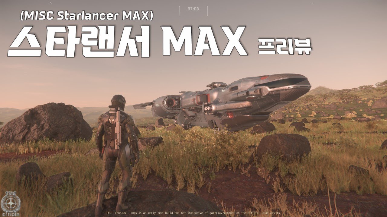 MISC사의 신형 대형화물선! 「스타랜서 MAX」 프리뷰!!