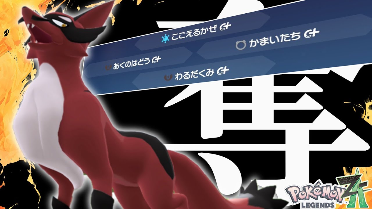 【ポケモンレジェンズZA】ヤツはとんでもないものを盗んでいきました…　フォクスライの無双劇が今、始まる【ゆっくり実況】