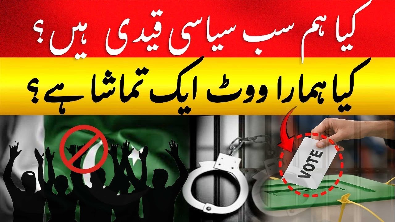 Is Democracy in Pakistan Just a Slogan Now? | Political System, Media & Leadership Crisis