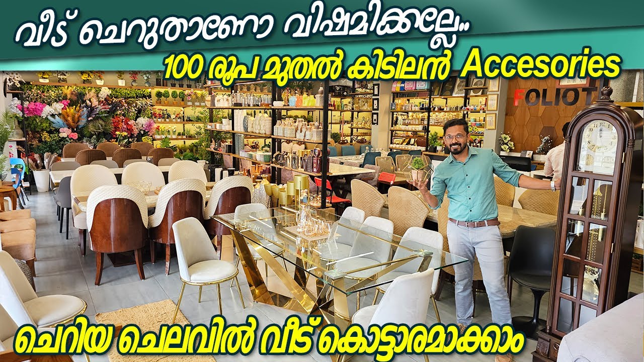 100 രൂപമുതൽ വീട് കൊട്ടാരമാക്കാനുള്ള accesories-നമ്മുടെ വീട് നമുക്കുതന്നെ ഡിസൈൻ ചെയ്യാം-BeutifulHome
