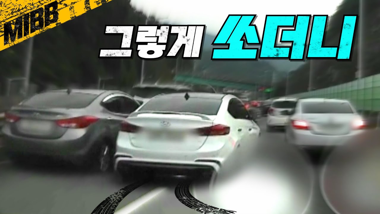 [맨인블박] 때와 장소를 가리지 않는 객기