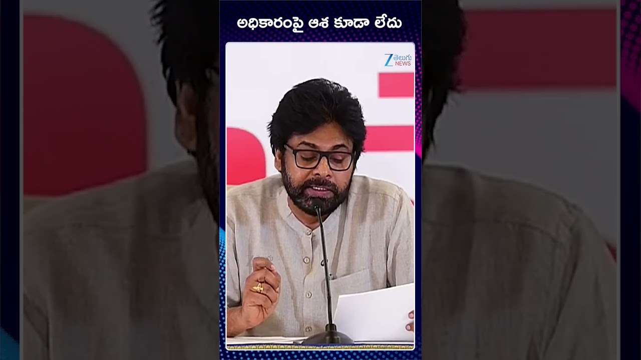 Pawan Kalyan&rsquo;s Emotional Words on Janasena&rsquo;s 12 Years! | Janasena | Zee Telugu News