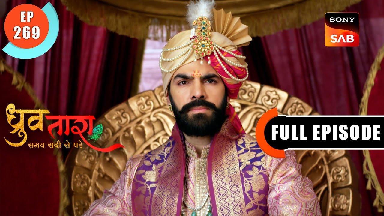 Shaurya Par Kiska Haqq Hai? | Dhruv Tara - Samay Sadi Se Pare | Ep 269 | Full Episode | 5 Jan 2024