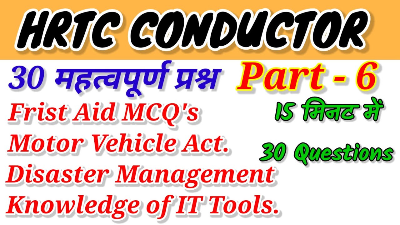 Hrtc Conductor Mock Test|E-Ticketing| First Aid | motor vehicle act| IT Tools|hrtc schems| #hrtc