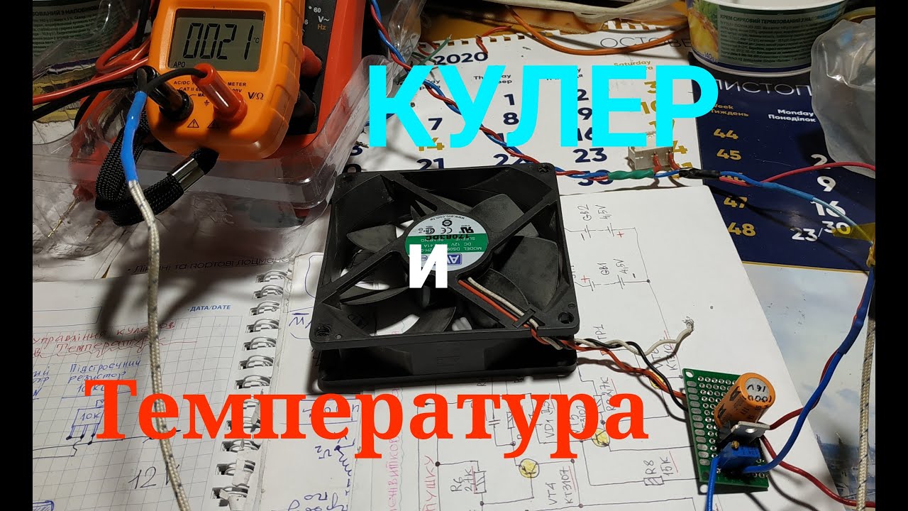 Терморегулятор КУЛЕРА (транзисторный) всего несколько деталей.