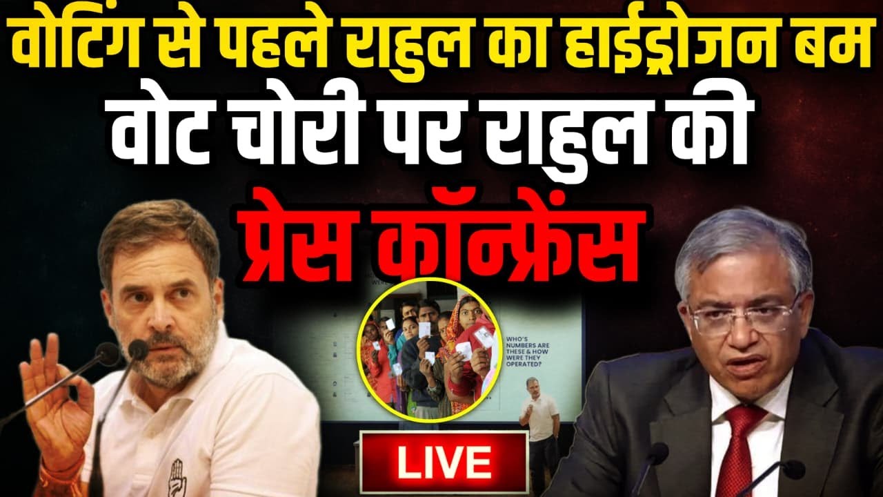 🔴  Rahul Gandhi का वोटिंग से पहले हाईड्रोजन बम  | Gyanesh Kumar  |  Rahul Gandhi LIve | The Rajneeti