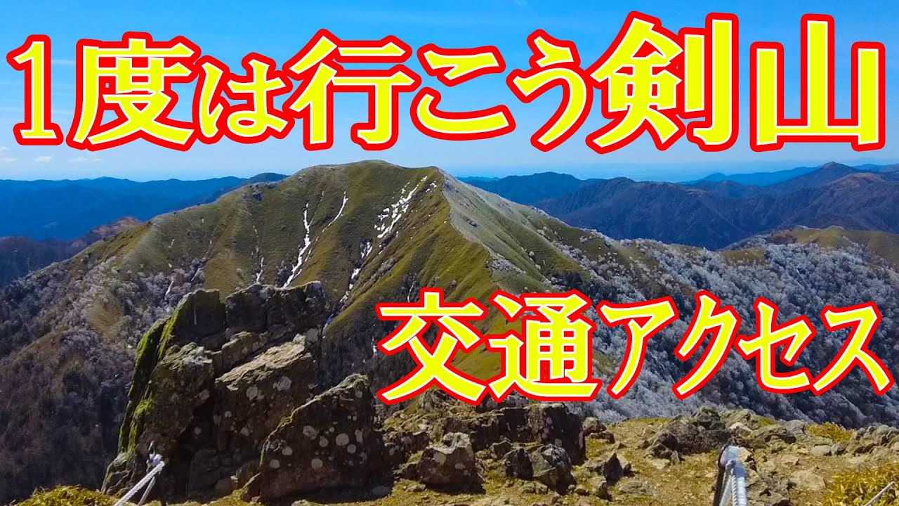 剣山へ行く前に 美馬貞光川～見ノ越 R438経由リフト乗り場までドライブ(ナビ画面付き) #四国旅 #日ユ同祖論 #剣山 #登山