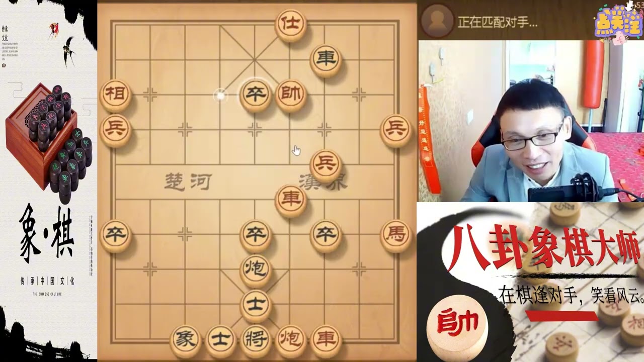 八卦象棋大师8 11精讲象棋，精彩至极#象棋 #天天象棋  #象棋残局 #象棋解説