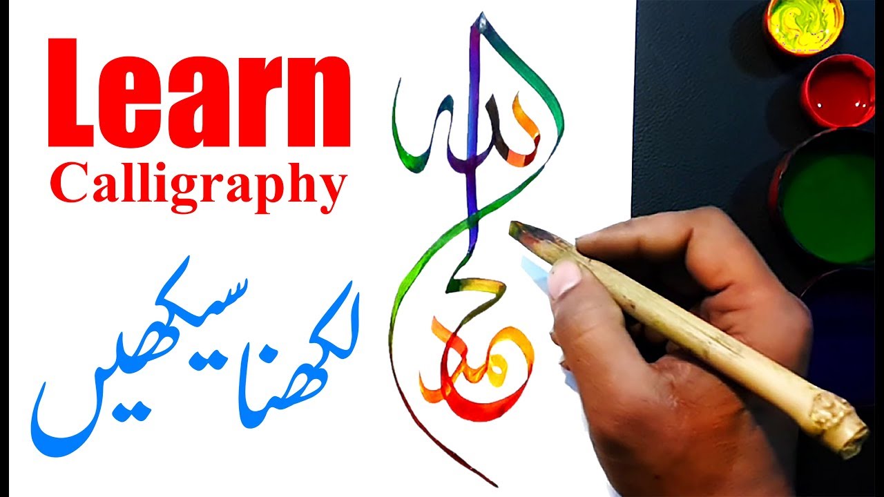 Learn Creative Arabic Calligraphy | Islamic Art by Mubashir Arts