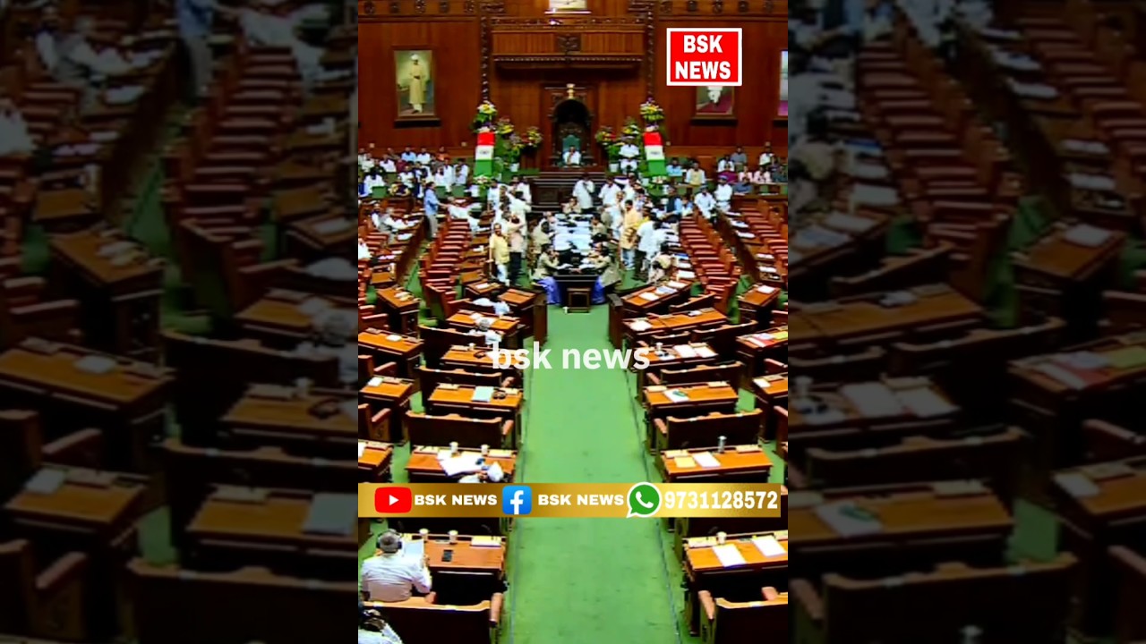 Karnataka Assembly Session 2026 #shorts #youtubeshorts #bsknews #basavakalyan