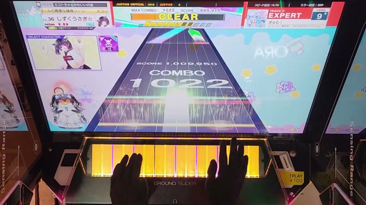 【CHUNITHM】(EXPERT)ぎゅむ！ AJ 手元