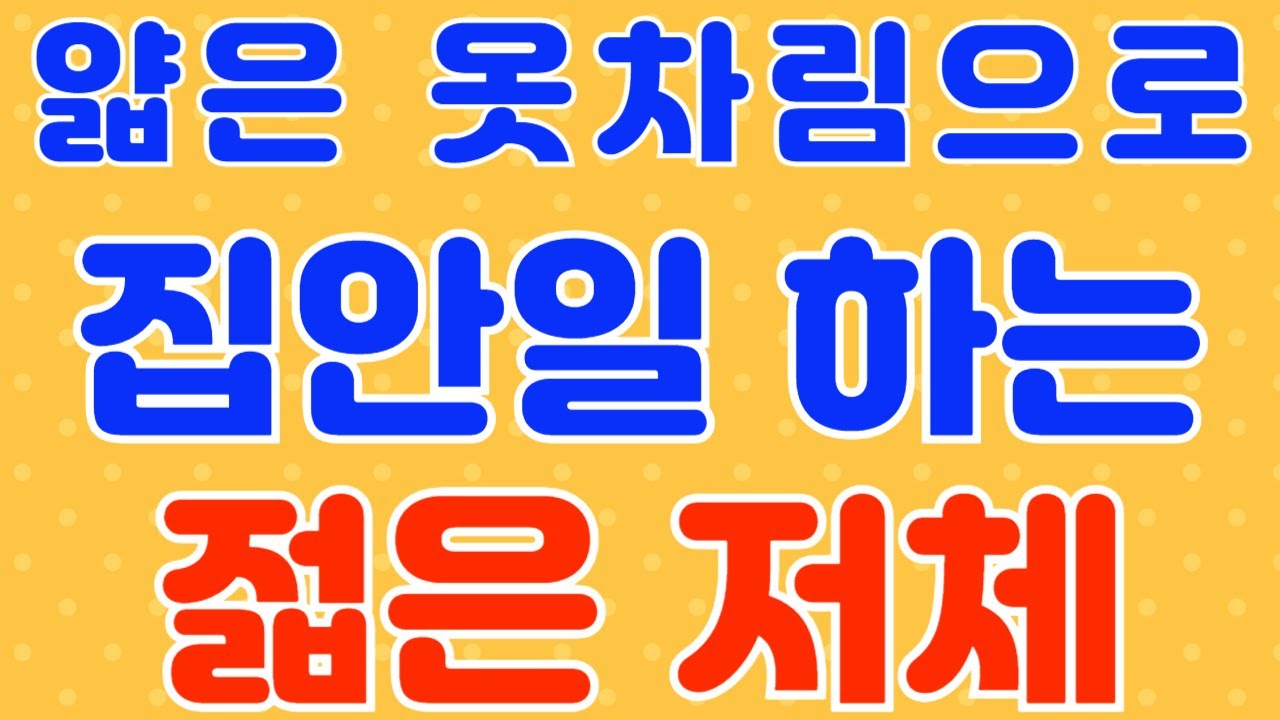 처제와 / 라디오, 드라마 사연 / 네이트판 / 사연 읽어주는 여자 / 썰 / 썰 읽어주는 여자 / 썰녀 / 썰조아 / 노후사연 / 황혼사랑 / 실화사연 / 오디오북