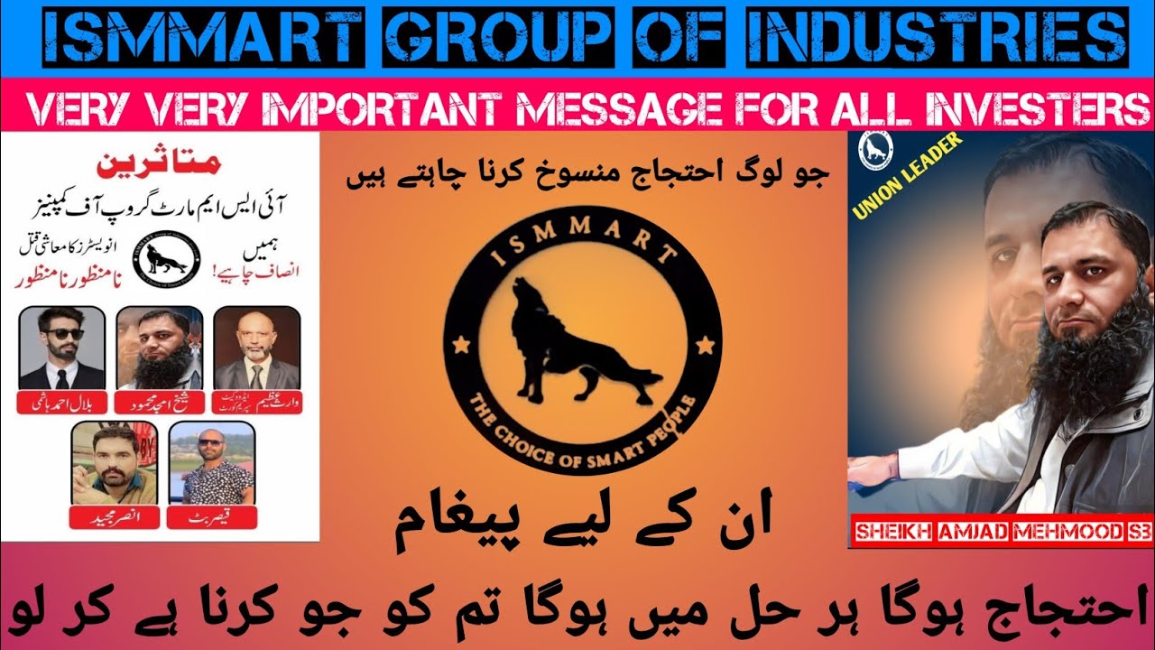 ISMMART GROUP OF INDUSTRIES || TODAY VERY IMPORTANT MESSAGE FOR INVESTERS || Sheikh Amjad Mehmood sb
