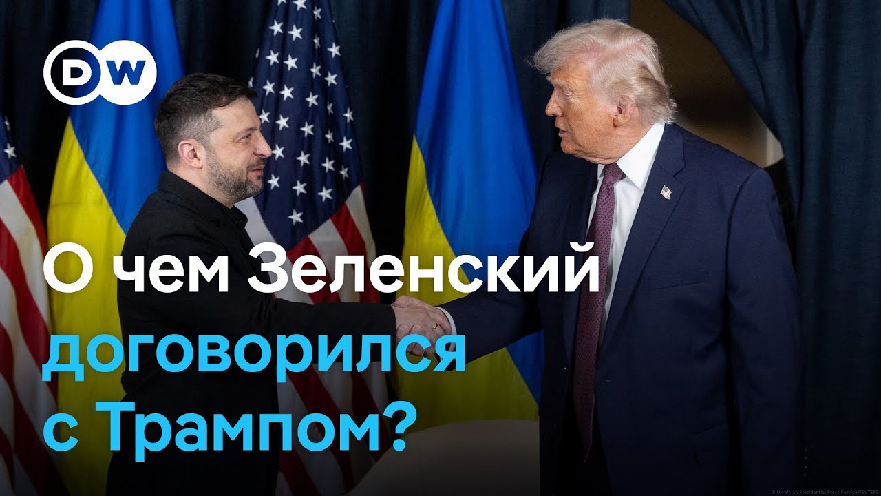 План Трампа по Украине все-таки работает? Зеленский анонсировал переговоры с США и Россией в ОАЭ
