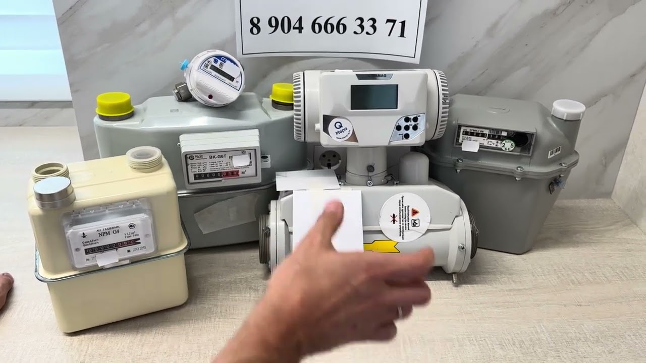 Остановить счетчик газа. 89046663371