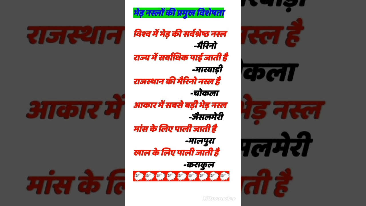 पशु परिचर 2024 भाग ब।