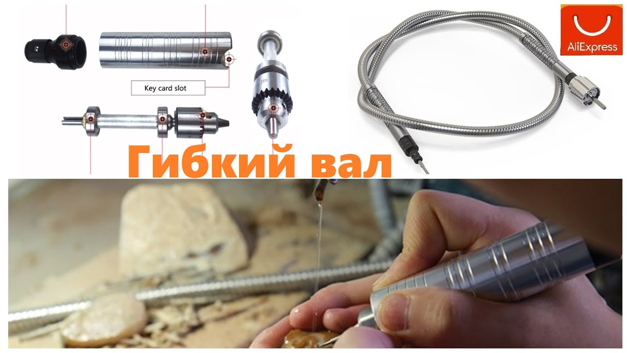 Распаковка Гибкий вал для бор машины, плюс насадки. Flexible shaft for drill bits plus attachments.