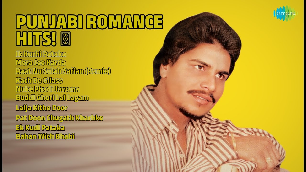 ਰੋਮਾਂਟਿਕ ਪੰਜਾਬੀ ਗੀਤ! | Amar Singh Chamkila Songs | Ik Kurhi Pataka | Mera Jee Karda