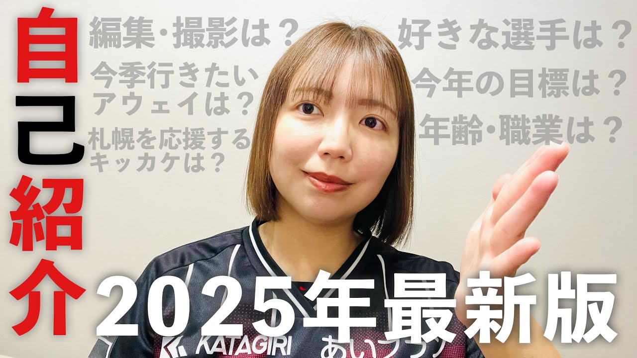 【自己紹介】中の人はこんな感じです。2025年最新版。
