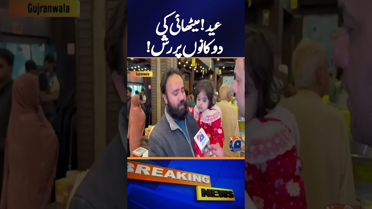 Eid Festival Preparation 2026 | Rush at sweets shops | Geo News