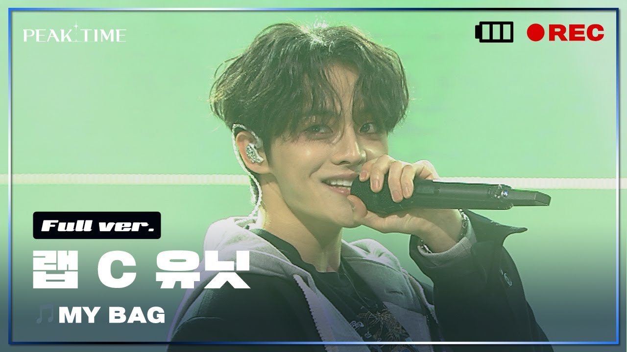 [독점공개] C 연합_랩 유닛 | 2R 연합매치 | 풀버전 | (여자)아이들 - MY BAG | PiCK TIME in PEAK TIME | 피크타임