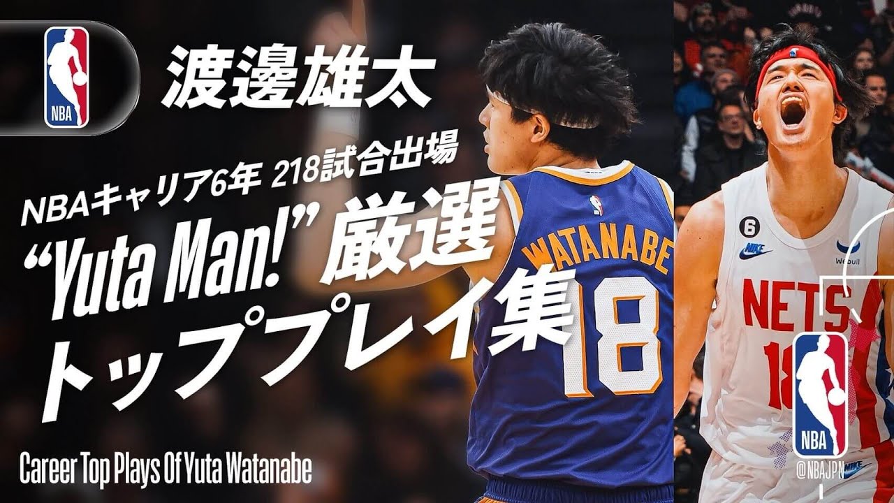 【渡邊雄太】キャリア6年のベストプレイ集🔥｜2018-24シーズン ハイライト