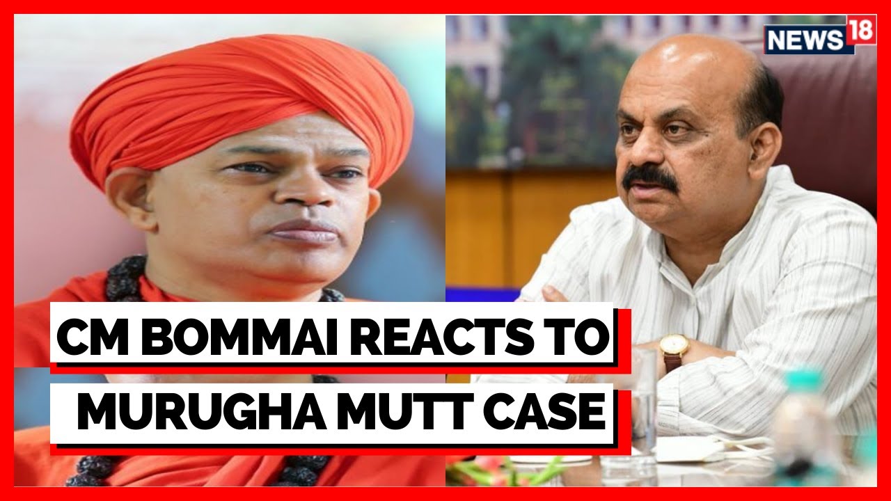 POCSO Act | Basvaraj Bommai Reacts To Chitradurga Mutt Harassment Case | News18 | English News