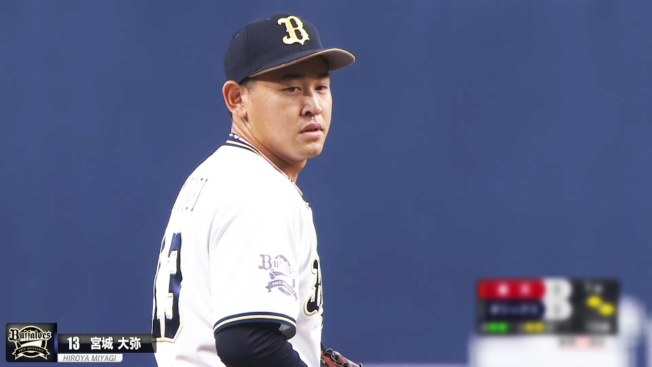 【ドラ1】宮城大弥がプロ初登板初先発！注目の結果は&hellip;？