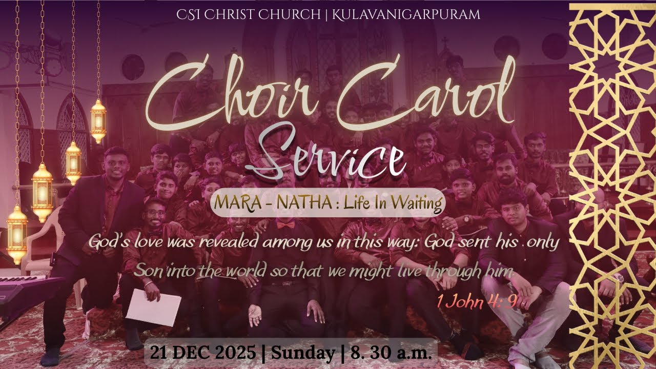 Choir carol Service | CSI Christ Church - Kulavanigarpuram  | Sunday Service | 21-12-2025