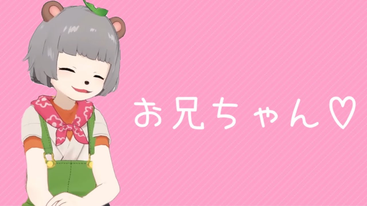 ぽんぽこさんお兄ちゃん呼び集