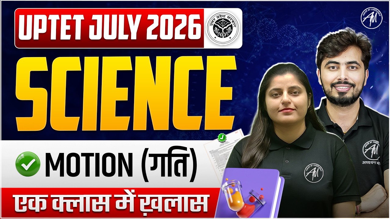 UPTET 2026 Science | Motion (गति) Full Class in One Shot 🚀 | Classes by TET Mantra