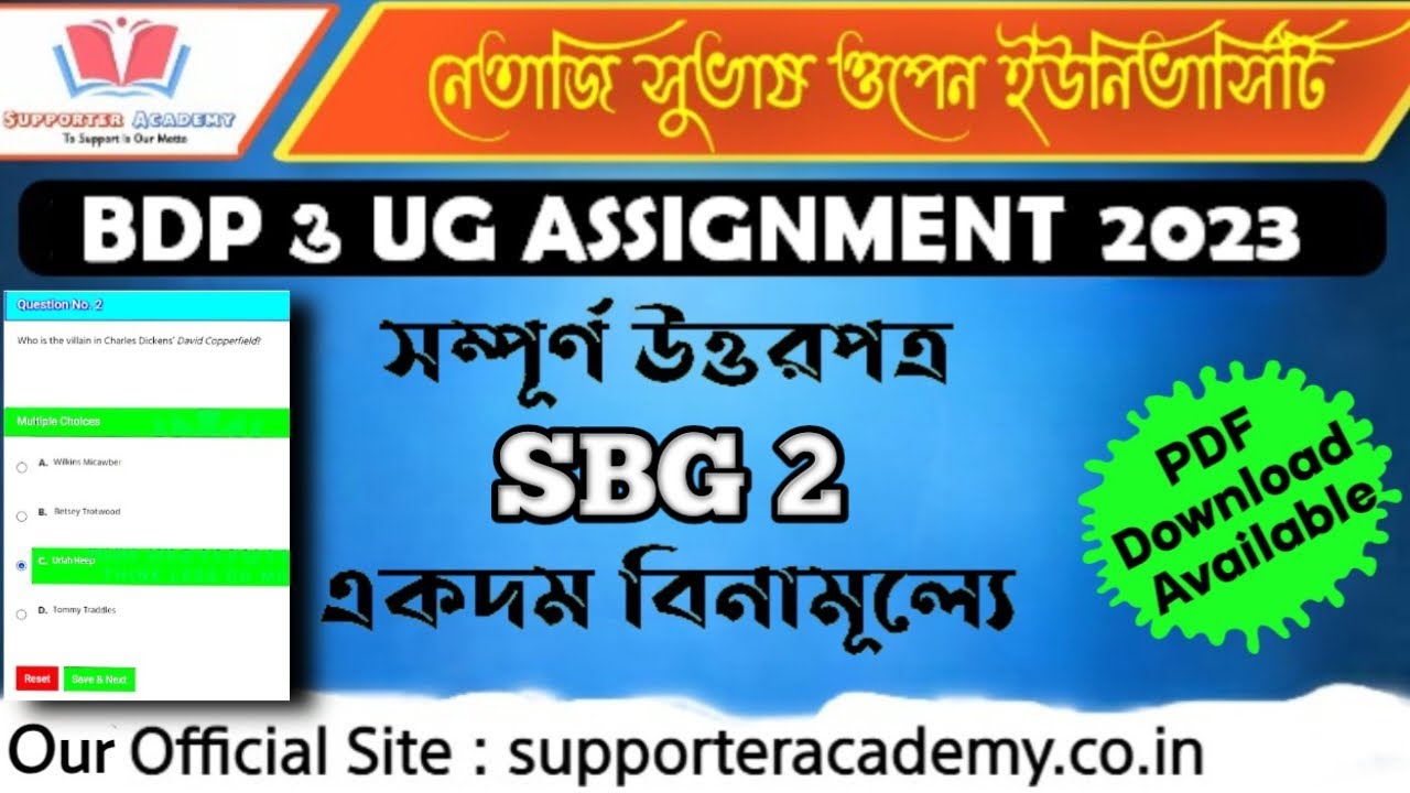 NSOU SBG 2 ASSIGNMENT Answer pdf l BDP 3rd year