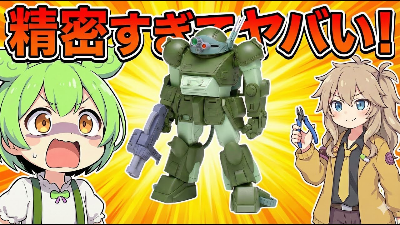 【RPE警報】1/35マーシィドッグ PS版の精密さと、埼玉聖地巡礼の深い関係性！キリコとずんだアタック【プラモ速報】